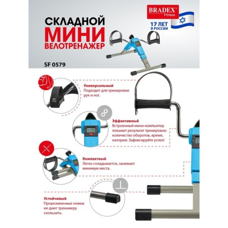 Bradex SF 0579 Mini Equipment, Folding, Blue-2