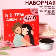 A set of tea 