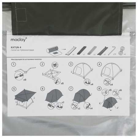 Tent Tracking size Katun 4 100+240+40 x 210 x 135 cm, 4x local-25
