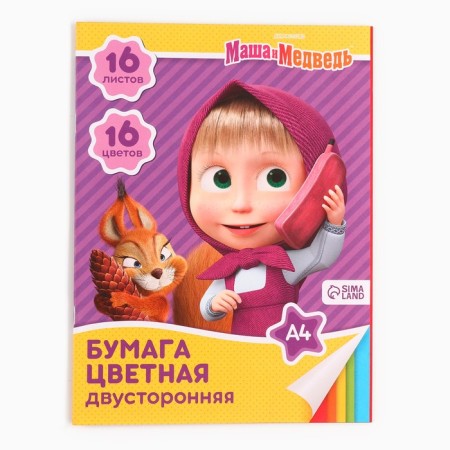 Color paper, A4, 16 sheets, 16 colors, non -stated, bilateral, on paper, 48 g/m², Masha and the bear-1