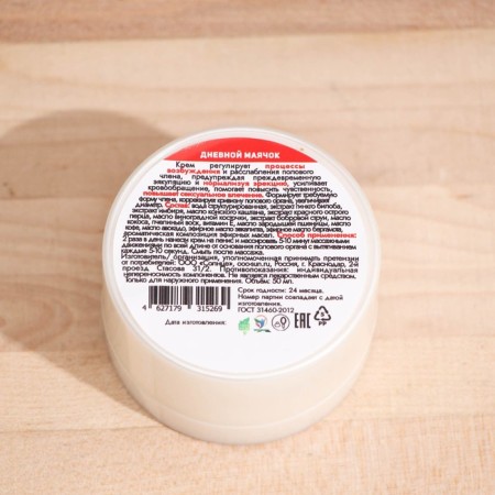 Male cream to increase Vitamuno, "day beacon", 50 ml-1