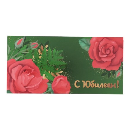A set of envelopes for money "Classic" 10 pieces-6
