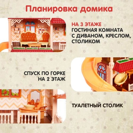 House for dolls "My dear house", with dolls 2 pcs., 388 details, with accessories-4