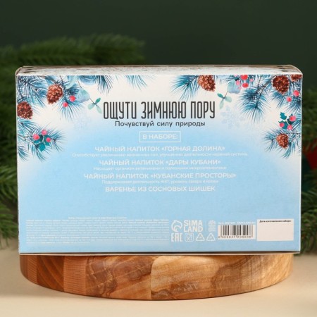 Gift set "Secrets of Mother Winter": Collection of grass 3 pcs. x 20 g, jam from pine cones, 100 ml.-5