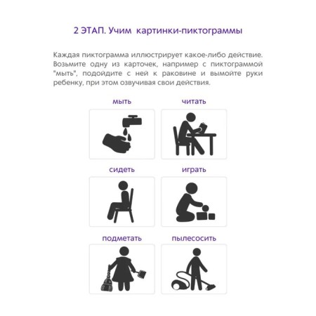 Asborn cards "Launch speech with a neuropsychologist 2+", 80 pieces-2