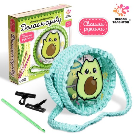 Set for creativity "Making a bag", avocado