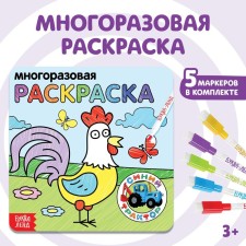 Reusable coloring 