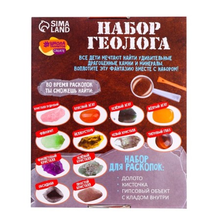 Set of geologist, series "Natural Stones", 12 types of stones-4