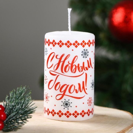Candle-cylinder "Happy New Year! Bell ringing", 6x10 cm, 30 hours, 227 g, graphics