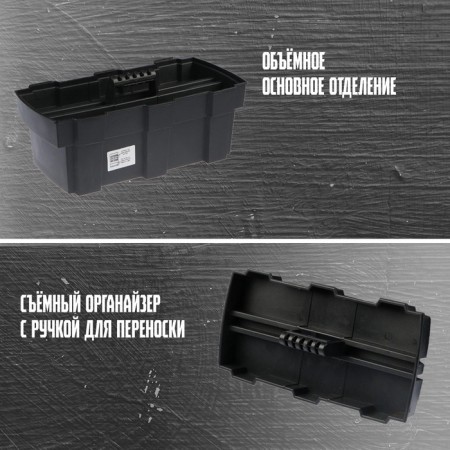Tundra tool box, 16 ", 420 x 225 x 200 mm, plastic, mobile tray-1