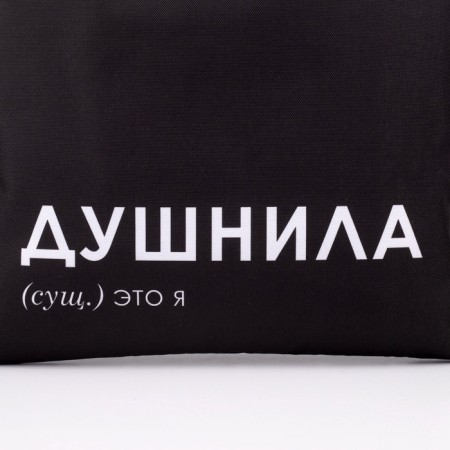 Bag Schoper "Dushnni" 35 x 0.5 x 40, a department without a zipper, without a lining, black-2