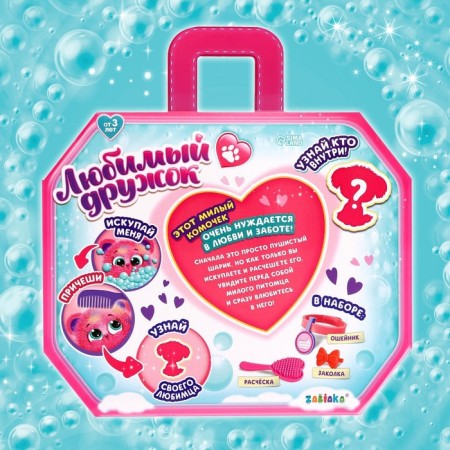 Toy "Best Friend" with accessories-5