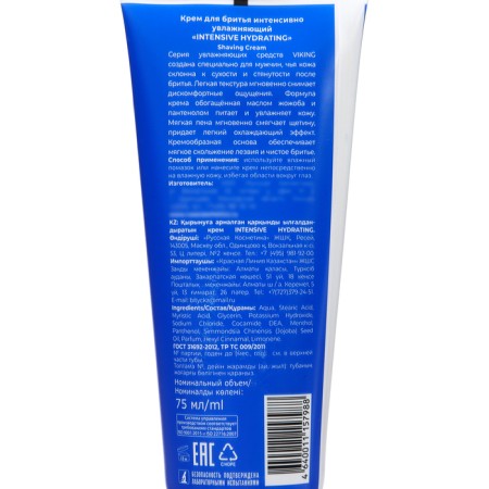 Viking Wiking Moisturizing Intensive Hydrating, 75 ml-1
