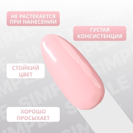Simple nail polish gel, 3 phase, 10 ml, led/uv, color (130)-3