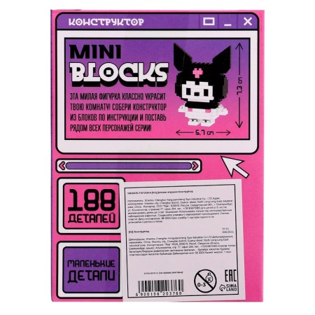 Unicon Designer "Mini Blocks, Dark Rabbit"-2