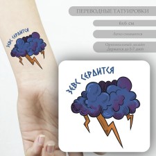Tattoo on the body color 