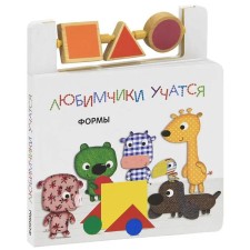 Forms. Book with wooden forms