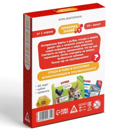 The board game-book "Box of Knowledge. Animals around the world ", 50 cards, cube, 7+-6