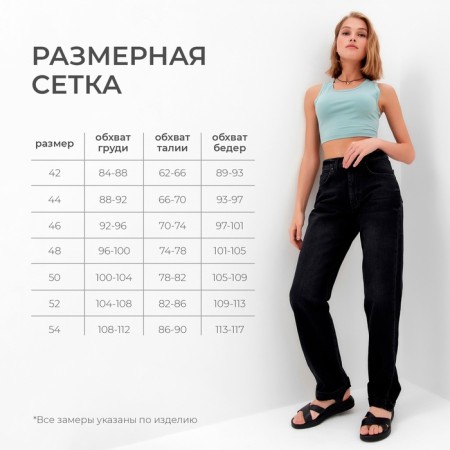 Pants women's jeans minku Selvedge Denim Black color, pr 48-3