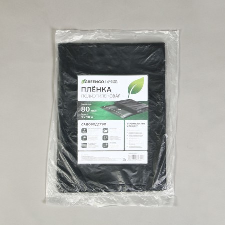 Polyethylene film, technical, 80 μm, black, length 10 m, width 3 m, sleeve (1.5 m × 2), economy 50%, Greengo-1