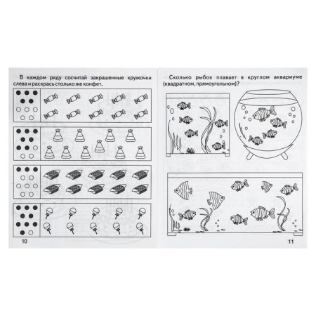 Workbook "Mathematics. Check"-1