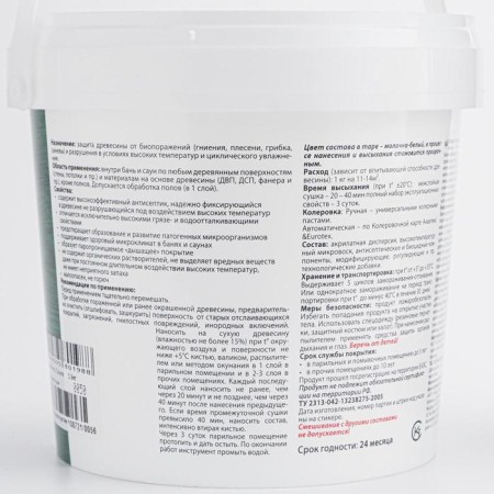Eurotex Sauna 0.9 kg-1