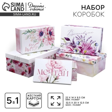Set of boxes 5 in 1, gift packaging, “Flowers”, 22 x 14 x 8.5 - 32.5 x 20 x 12.5 cm