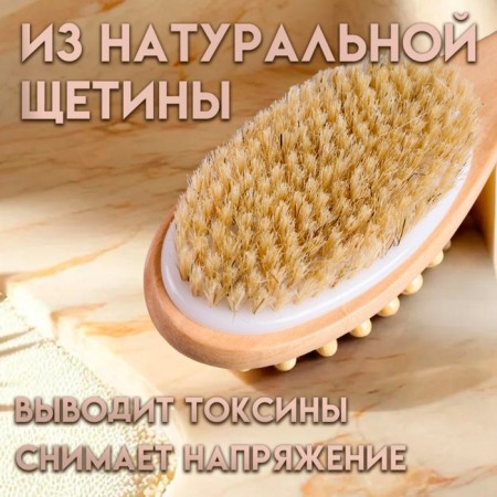 Brush massage bath made of natural bristles, with a handle, smooth-2