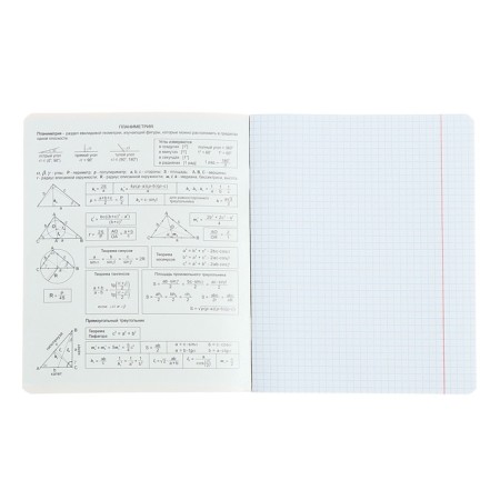A notebook “Photosphere”, 40 sheets in a cage, “geometry”, cover shaking cardboard, VD-clock-1
