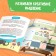 Soft Skills Book "Creative Thinking", 44 pp., From 8 years old