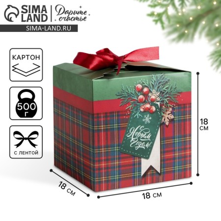 Folding box “Happy New Year!”, 18 x 18 x 18 cm, new year