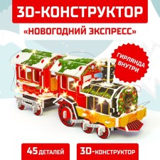 3D designer 
