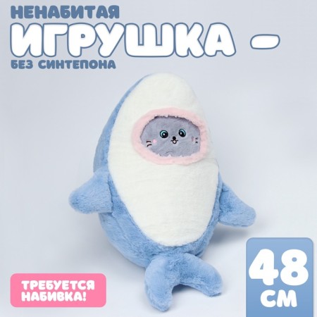 Skill of a soft toy "Cat" in a shark costume, 48 cm, color gray color