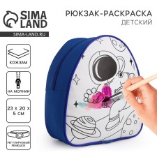Baby backpack 