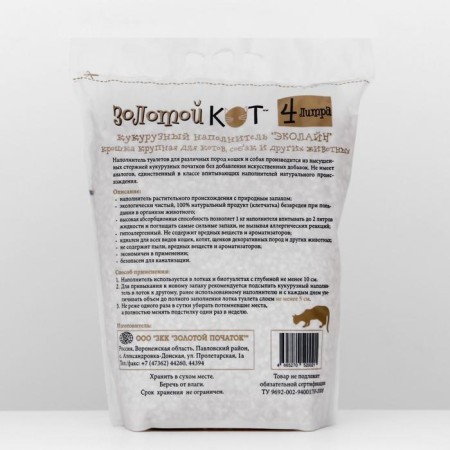 Fill Corn "Golden Cat" premium, 4 l-1