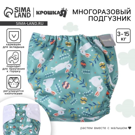 Panties-scammer, reusable, "hare"