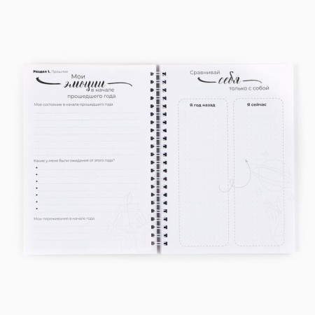 Planing A5, 80 sheets, on the crest "12 new chapters", in a soft cover-3
