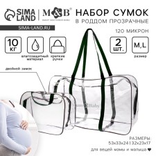 Сумка в роддом, с косметичкой, размер 33х53х24 см., набор 2 шт., цвет прозрачный/зеленый, M&B