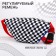 Bag Barry Bag, 25x6x13 cm, cars