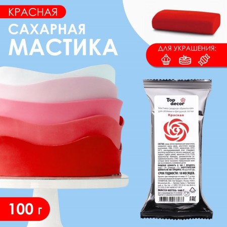 Sugar mastic, vanilla, red, 100 g