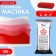 Sugar mastic, vanilla, red, 100 g