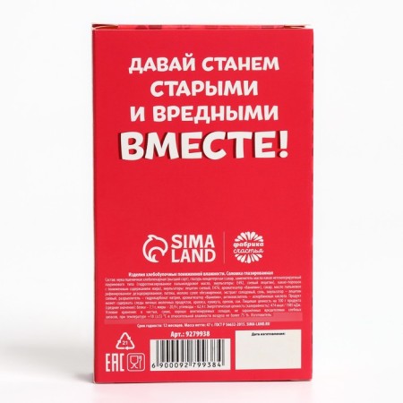 Соломка глазированная в темном шоколаде «Все бесят, а ты нет», 47 г.-5