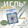 Needles for household sewing machines, universal, No. 70, 10 pcs