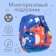 Reusable diaper "Fox"