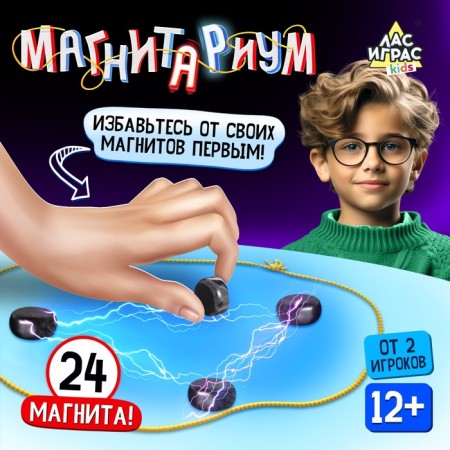 Board game for the logic "Magnitarium", from 2 players, 12+