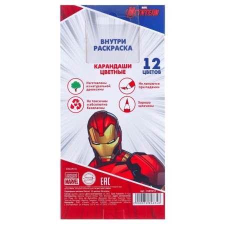 Gift set for a boy, 5 items, Avengers-5