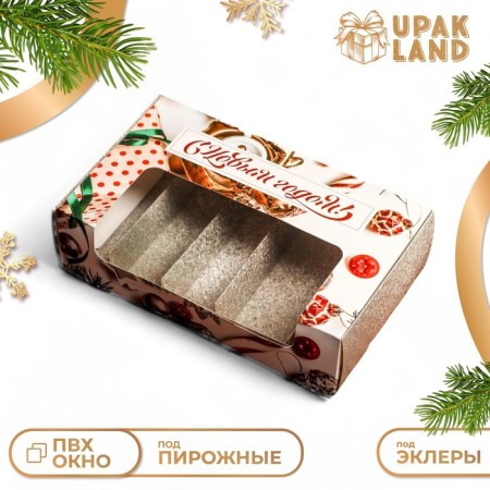 The box is folding, under 5 eclairs "New Year's gifts", 25.2 x 15 x 6.6 cm-2