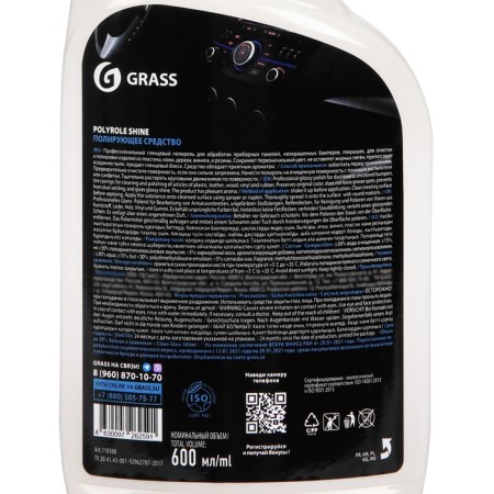 Grass Polyrole Shine glossy, trigger, 600 ml-8