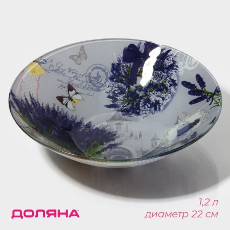 Lavender Glass Salad Lavender, 1.2 l, 22 × 5 cm