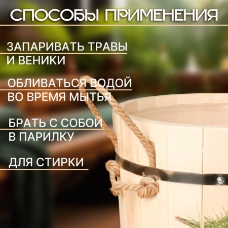 LIPS -13 -liter -panel, plastic insert, stainless rim, rope handles, "spruce branch"-1